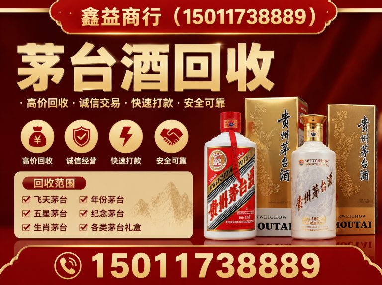 南沙区洋酒回收展示图